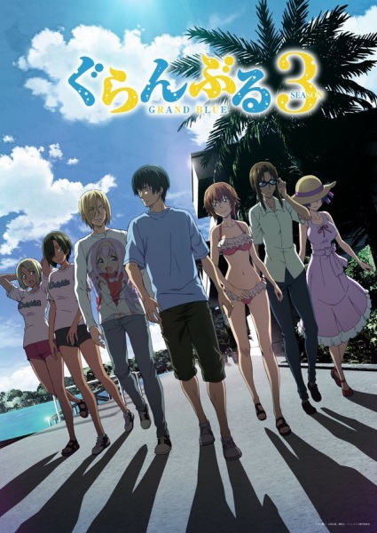 انمي Grand Blue