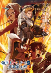 انمي Ryoumin 0-nin Start no Henkyou Ryoushu-sama الحلقة 4 مترجمة