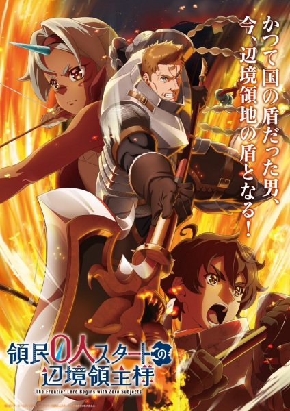 انمي Ryoumin 0-nin Start no Henkyou Ryoushu-sama الحلقة 4 مترجمة