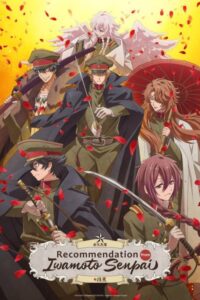 انمي Iwamoto-senpai no Suisen الحلقة 8 مترجمة