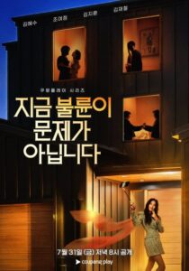 مسلسل كانت تلك العلاقة مجرد البداية The Affair Was Just the Beginning الحلقة 6 مترجمة