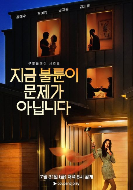 مسلسل كانت تلك العلاقة مجرد البداية The Affair Was Just the Beginning الحلقة 6 مترجمة