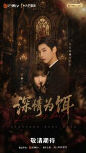 مسلسل الحب كطعم Love as Bait الحلقة 9 مترجمة