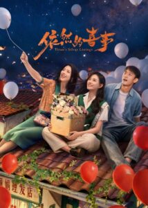 مسلسل المشرق في حياة ييران Yiran’s Silver Linings الحلقة 8 مترجمة