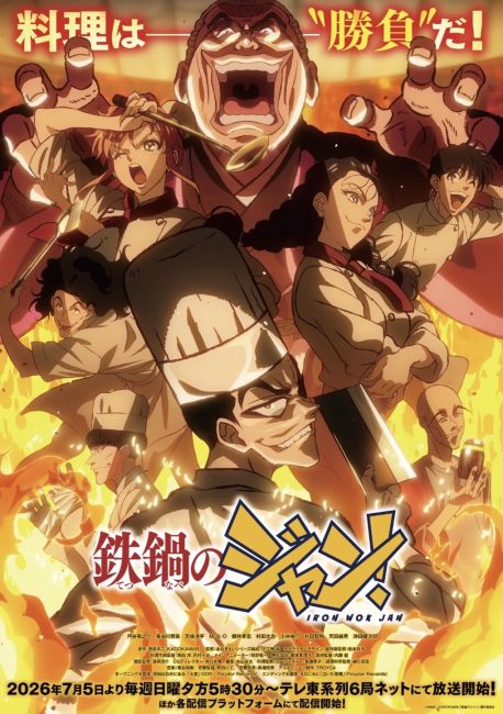 انمي Tetsunabe no Jan الحلقة 8 مترجمة