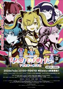 انمي BanG Dream! Yume Mita الحلقة 7 مترجمة
