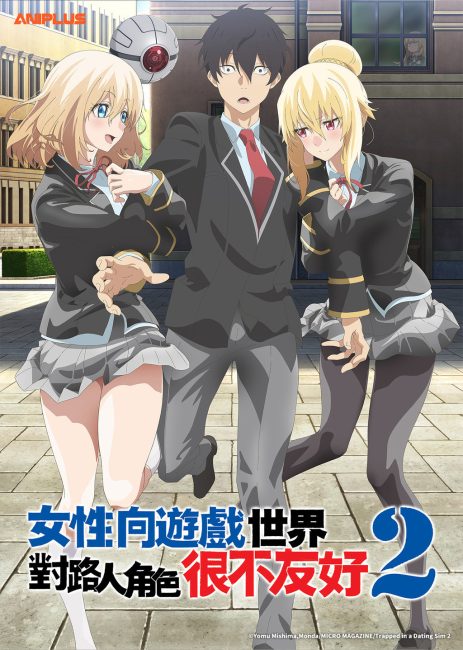 انمي Otome Game Sekai wa Mob ni Kibishii Sekai desu