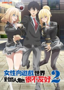 انمي Otome Game Sekai wa Mob ni Kibishii Sekai desu الموسم الثاني الحلقة 1 مترجمة
