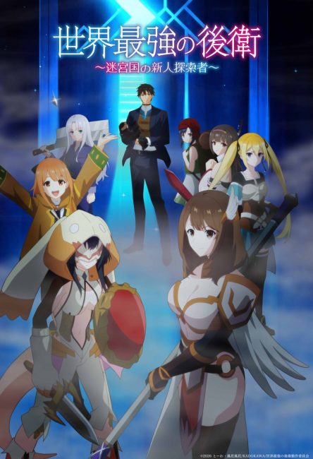 انمي Sekai Saikyou no Kouei الحلقة 8 مترجمة
