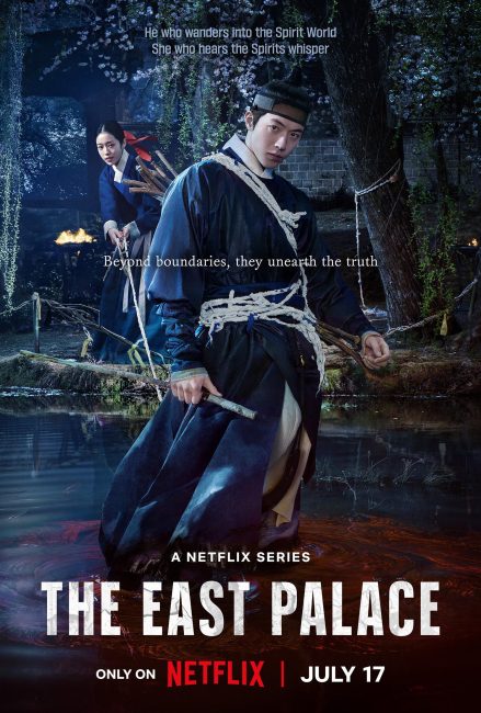 مسلسل القصر الشرقي The East Palace الحلقة 3 مترجمة