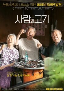 فيلم People and Meat 2025 مترجم اونلاين