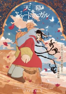 انمي Tenmaku no Jaadugar الحلقة 9 مترجمة
