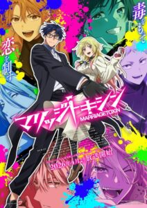 انمي Marriagetoxin الحلقة 10 مترجمة