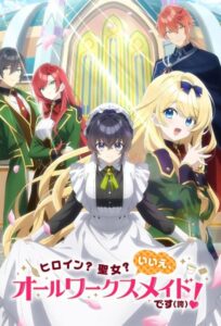 انمي Heroine? Seijo? Iie, All Works Maid desu (Hokori) الحلقة 5 مترجمة