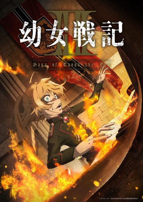 انمي Youjo Senki