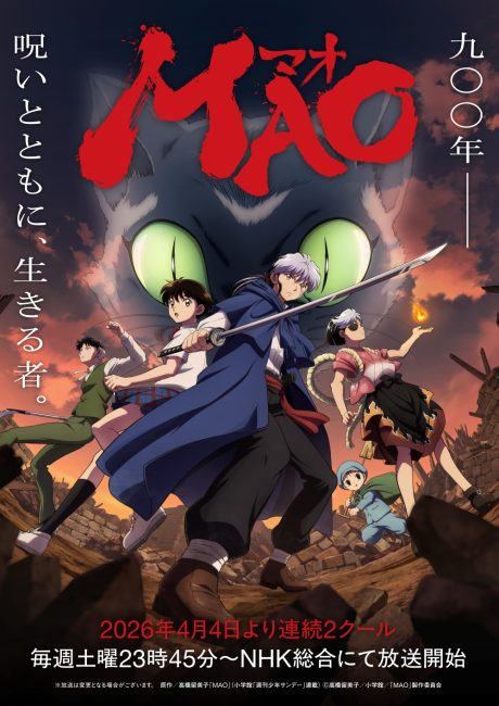 انمي Mao