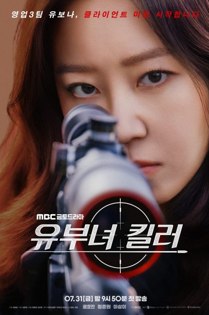 مسلسل قاتلة بحسن نية A Bona Fide Killer الحلقة 7 مترجمة