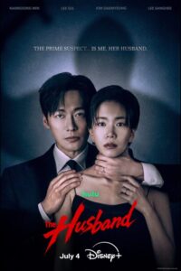مسلسل الزوج The Husband الحلقة 7 مترجمة