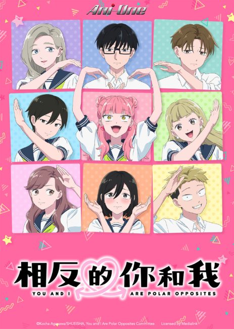 انمي Seihantai na Kimi to Boku الموسم الثاني الحلقة 8 مترجمة