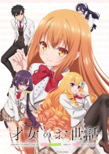 انمي Saijo no Osewa الحلقة 8 مترجمة