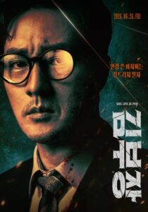 مسلسل عودة العميل كيم Agent Kim Reactivated الحلقة 9 مترجمة