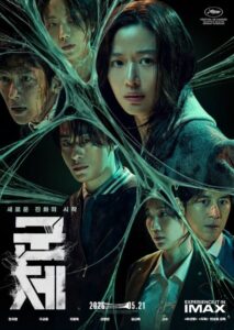فيلم Colony 2026 مترجم اونلاين