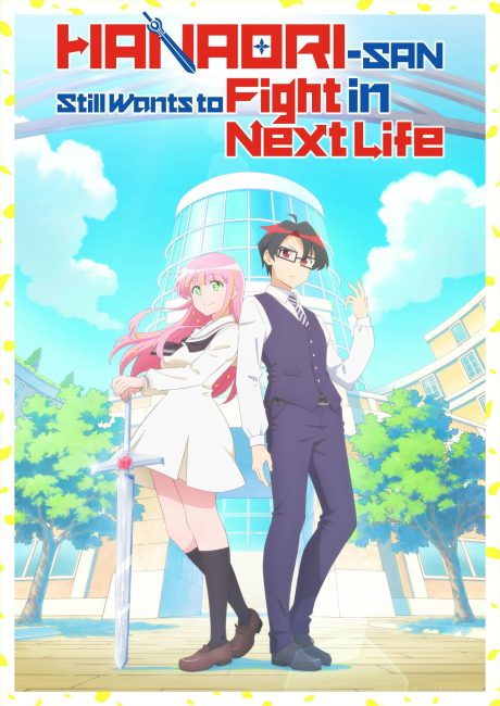 انمي Hanaori-san wa Tensei shitemo Kenka ga Shitai الحلقة 7 مترجمة
