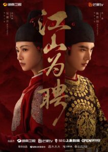 مسلسل خطوبة ملكية Royal Betrothal الحلقة 5 مترجمة