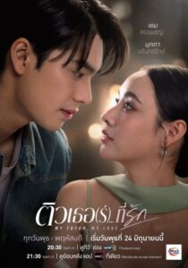 مسلسل معلمي، حبيبي My Tutor, My Love الحلقة 7 مترجمة