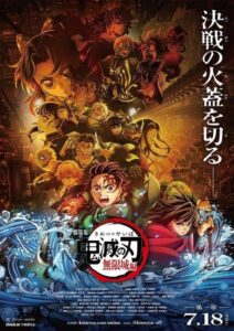 فيلم Kimetsu no Yaiba Movie: Mugen Jou-hen 2025 مترجم اونلاين