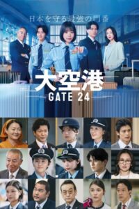 مسلسل المطار الكبير: البوابة 24 GATE24: The Border الحلقة 4 مترجمة