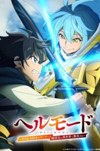 Hell Mode: Yarikomizuki no Gamer wa Hai Settei no Isekai de Musou suru الموسم الثاني الحلقة 4 مترجمة