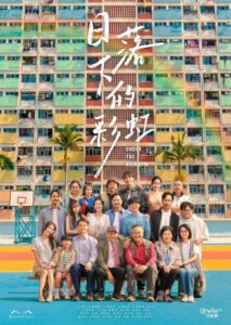 مسلسل تحت قوس قزح Under the Rainbow الحلقة 14 مترجمة
