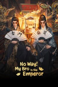 مسلسل مستحيل! أخي امبراطور No Way! My Bro Is the Emperor الحلقة 21 مترجمة