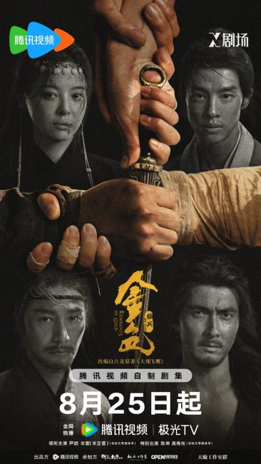 مسلسل بقايا الذهب Remnants of Gold الحلقة 8 مترجمة