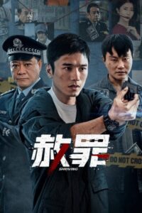 مسلسل ارتعاش Shriving الحلقة 12 مترجمة