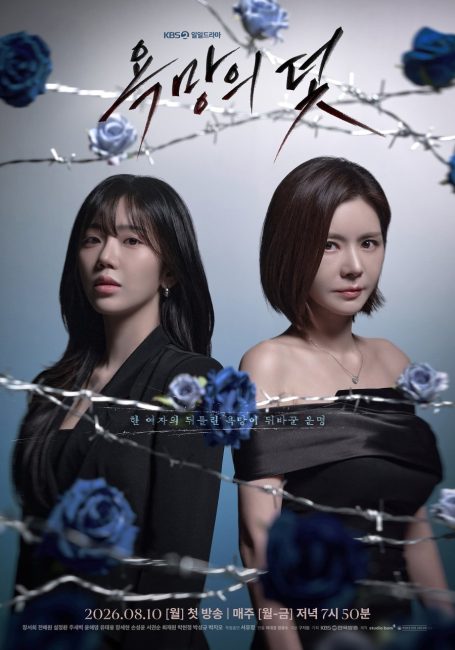 مسلسل فخ يدعي الرغبة A Trap Called Desire الحلقة 10 مترجمة