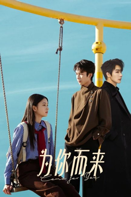 مسلسل اتيت من اجلك Come for You الحلقة 16 مترجمة
