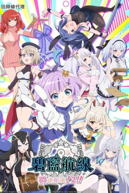 انمي Azur Lane: Bisoku Zenshin الموسم الثاني الحلقة 8 مترجمة