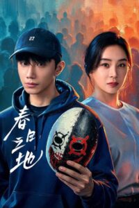 مسلسل الارض المحرمة The Forbidden Land الحلقة 15 مترجمة
