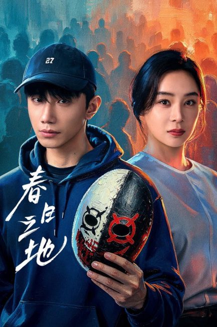 مسلسل الارض المحرمة The Forbidden Land الحلقة 10 مترجمة