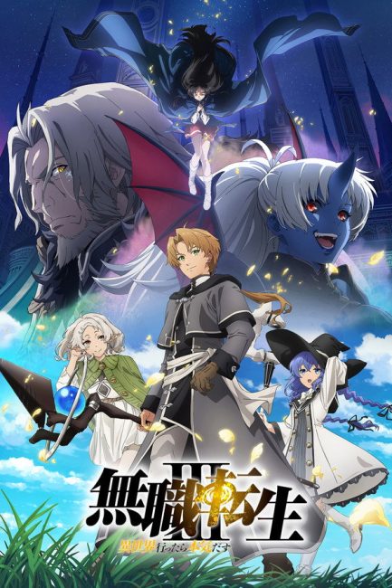انمي Mushoku Tensei الموسم الثالث الحلقة 9 مترجمة