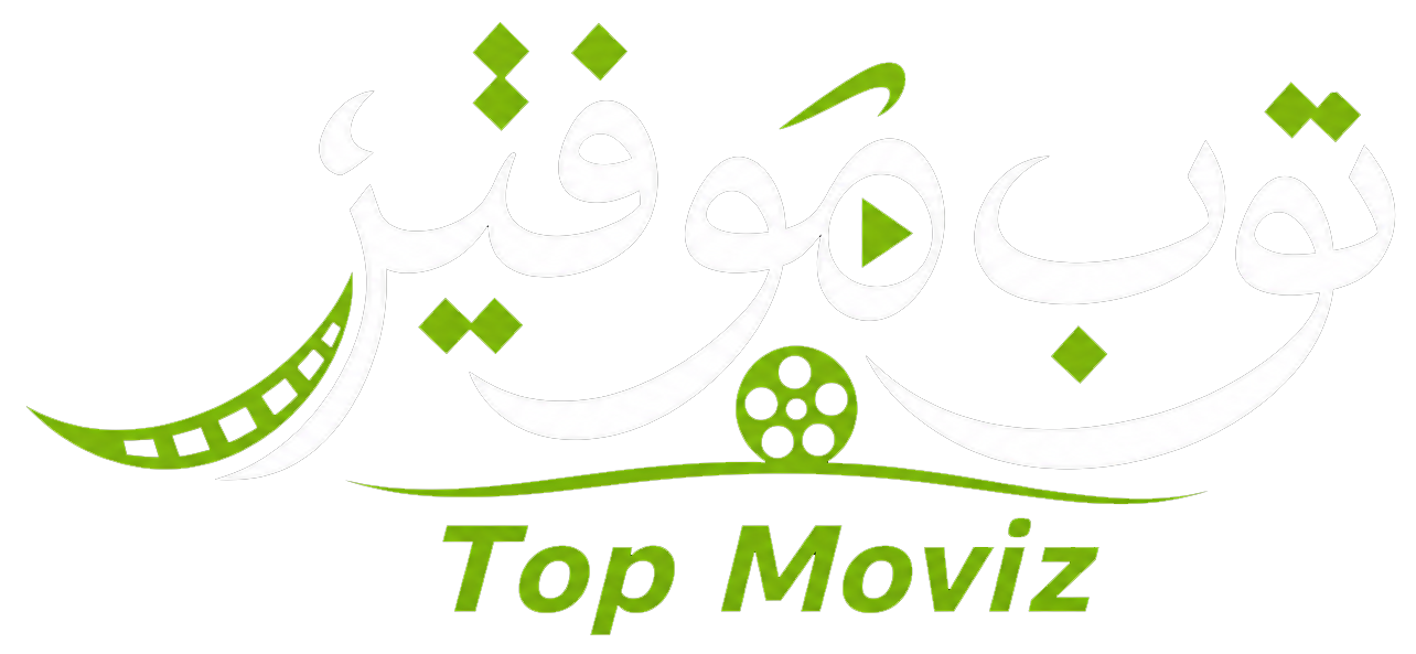 توب موفيز – TopMoviz | مشاهدة افلام و مسلسلات اونلاين