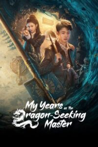 سنواتي كمعلم يبحث عن التنين My Years as the Dragon-Seeking Master الحلقة 12 مترجمة