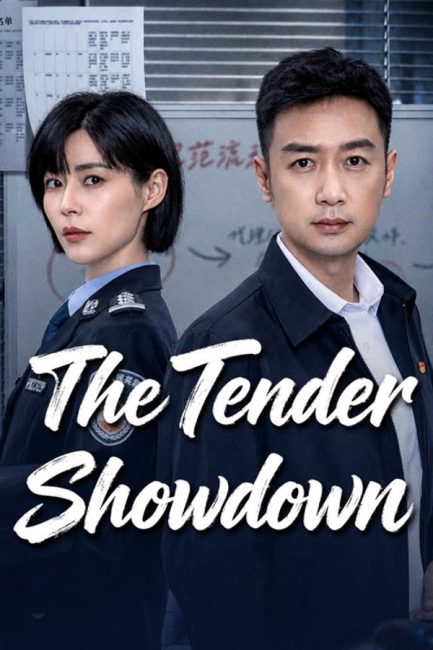 مسلسل المواجهة الحاسمة بشان العطاءات The Tender Showdown