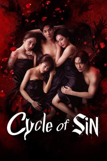 مسلسل دائرة الخطيئة Cycle of Sin