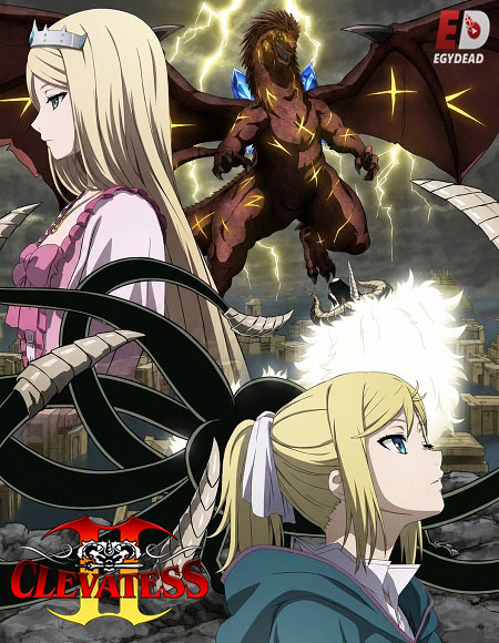 انمي Clevatess