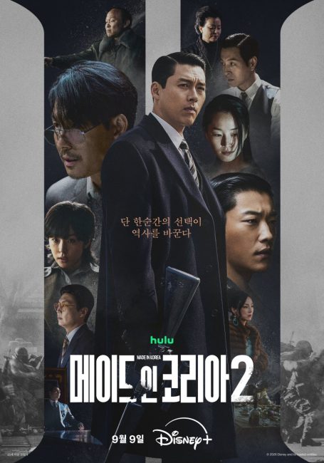 مسلسل صنع في كوريا Made in Korea