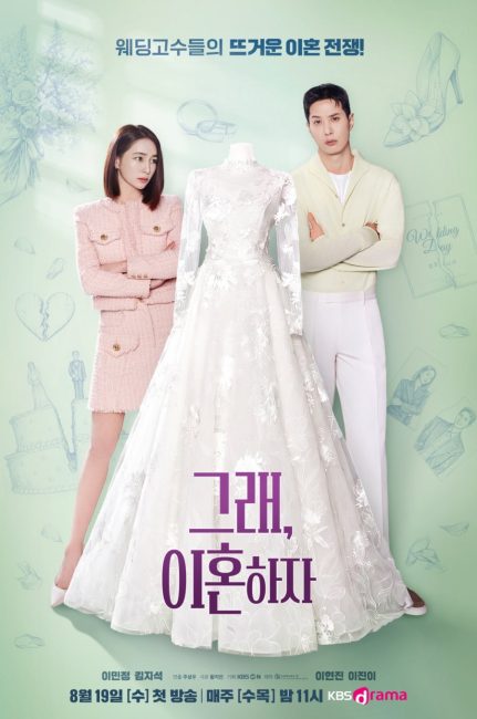 مسلسل لنتطلق OK! Let’s Get Divorced