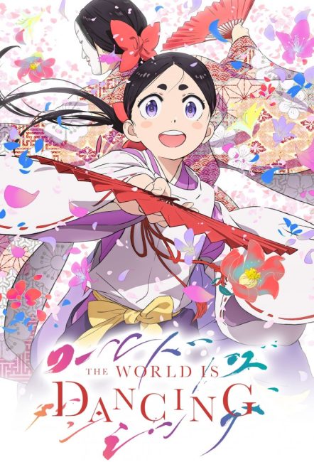 انمي World Is Dancing